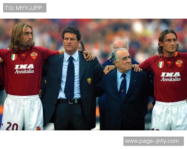 托蒂盛赞穆帅引领罗马重返巅峰再夺欧洲奖杯荣耀